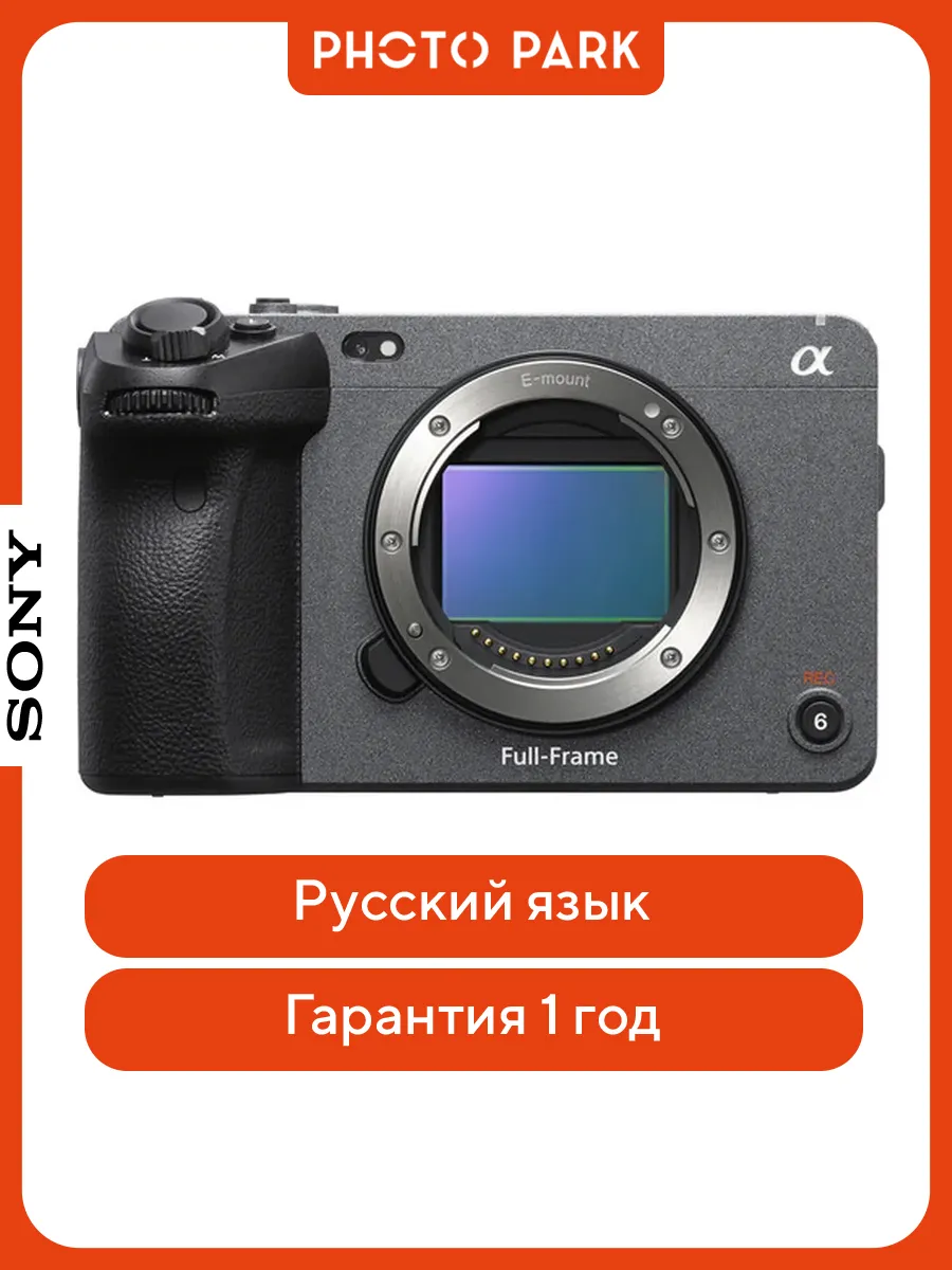 SONY Видеокамера FX3A Body, черный