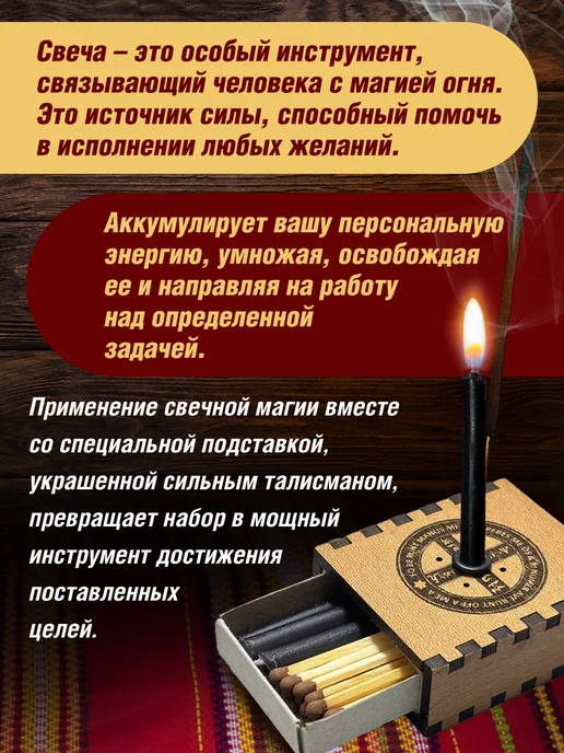 Ларец желаний Щит от врагов со свечками, бежевый, фото 2