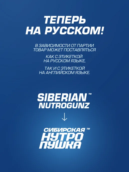 SIBERIAN NUTROGUNZ Гейнер для набора массы и веса, дубайский шоколад, 2 кг, 2 кг, фото 2