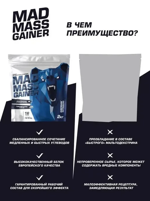 SIBERIAN NUTROGUNZ Гейнер для набора массы и веса, дубайский шоколад, 2 кг, 2 кг, фото 3