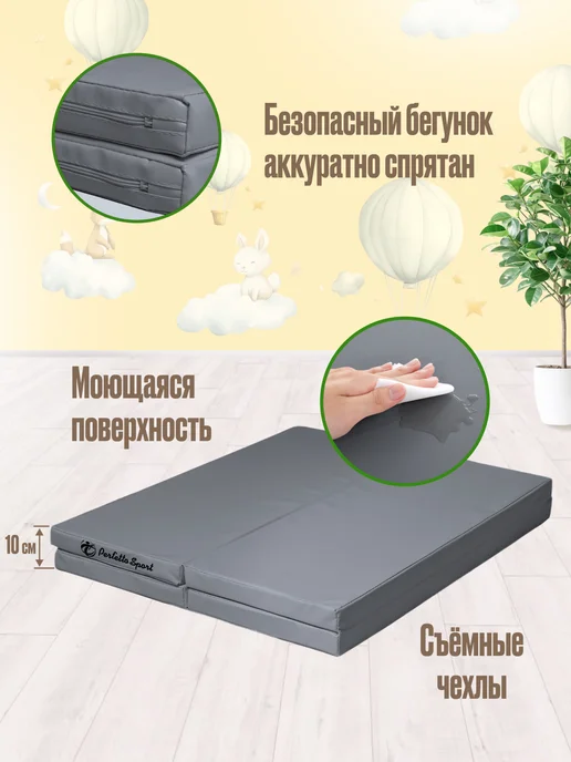 Perfetto Sport Мат спортивный 100 х 160 х 5 (№23) бежевый складной, 100x160, 23 цв., фото 2