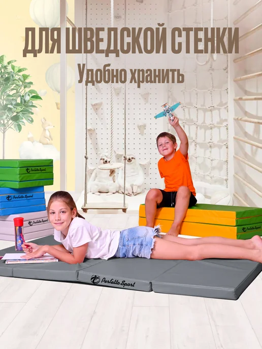 Perfetto Sport Мат спортивный 100 х 160 х 5 (№23) бежевый складной, 100x160, 23 цв., фото 3