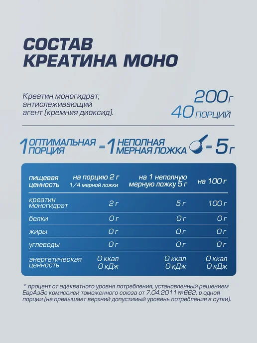 SIBERIAN NUTROGUNZ Креатин моногидрат, 200 г, 200 г, фото 5