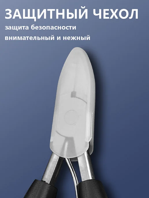 Щипцы для ногтей кусачки педикюрные,острые, вариант, фото 4