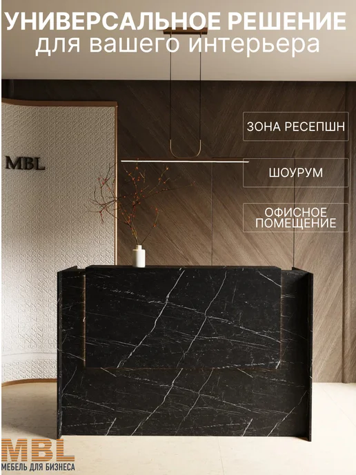 MBL Ресепшн Сэйл 180 см, черный, фото 3