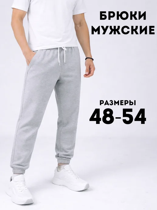 GLEBARTY: Брюки спортивные