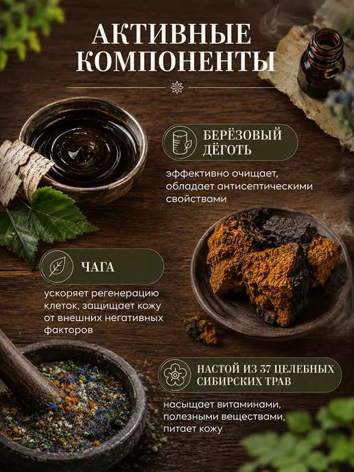 Рецепты Бабушки Агафьи Мыло для бани черное для волос и тела натуральное 500 мл, 500 мл, фото 5