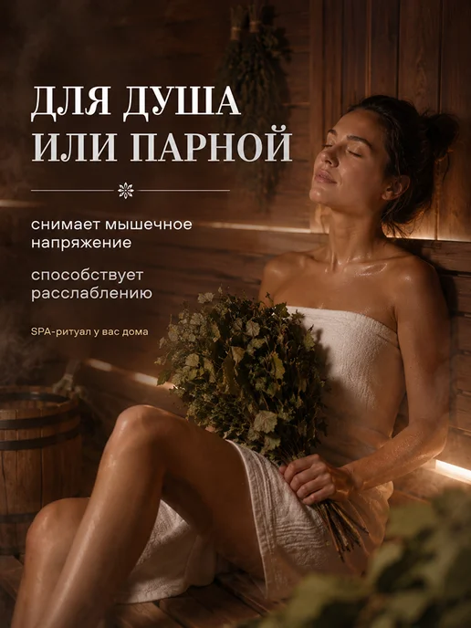 Рецепты Бабушки Агафьи Мыло для бани черное для волос и тела натуральное 500 мл, 500 мл, фото 7