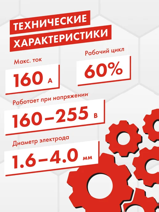 quattro elementi Сварочный аппарат инверторный 160А ММА А160i, черный, фото 2