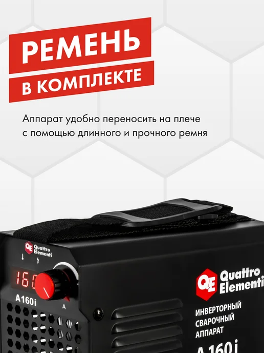 quattro elementi Сварочный аппарат инверторный 160А ММА А160i, черный, фото 7