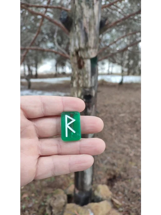 Скандинавская руна изумрудный Райдо с осиновым колышком, белый, фото 4