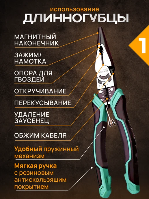 Многофункциональный набор плоскогубцы пассатижи строительные, черный, фото 2