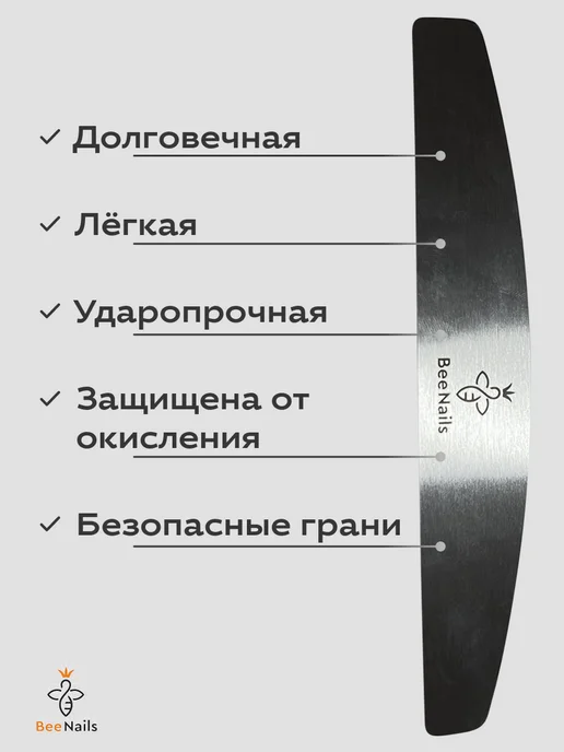 BeeNails Металлическая пилка основа для сменных файлов, вариант, фото 3