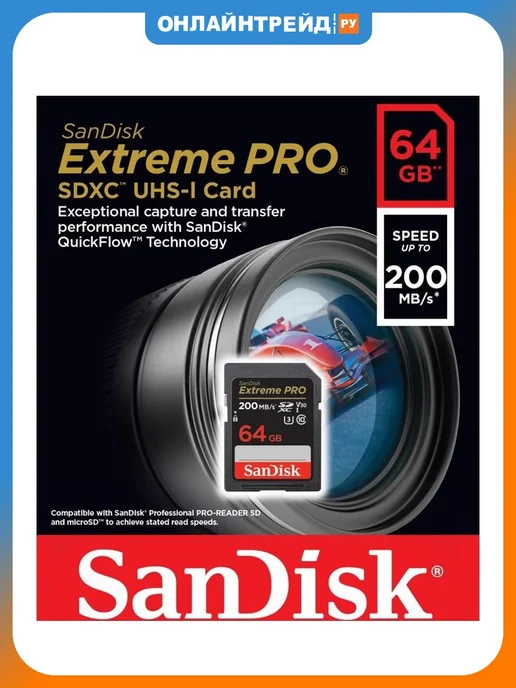 SANDISK Карта памяти Extreme Pro 64Gb SDXC UHS-I U3 V30, 64 ГБ