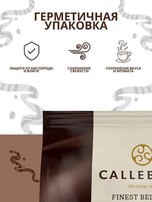 CALLEBAUT Шоколад бельгийский темный 54,5% №811 (2,5 кг), 2,5 кг, фото 3