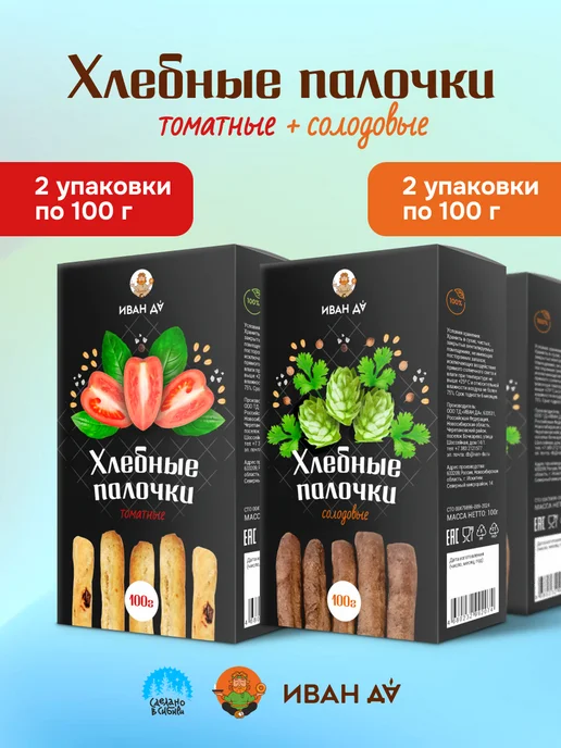 Иван Да Хлебные палочки набор 4 шт, 4 шт