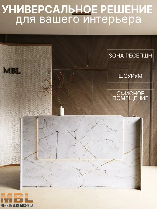 MBL Ресепшн Сэйл 200 см, белый, фото 3