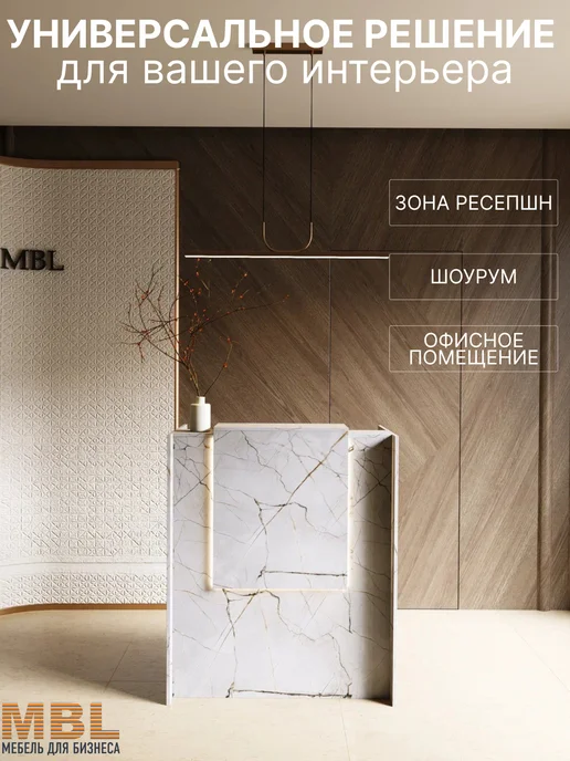 MBL Ресепшн Сэйл 100см, бежевый, фото 3