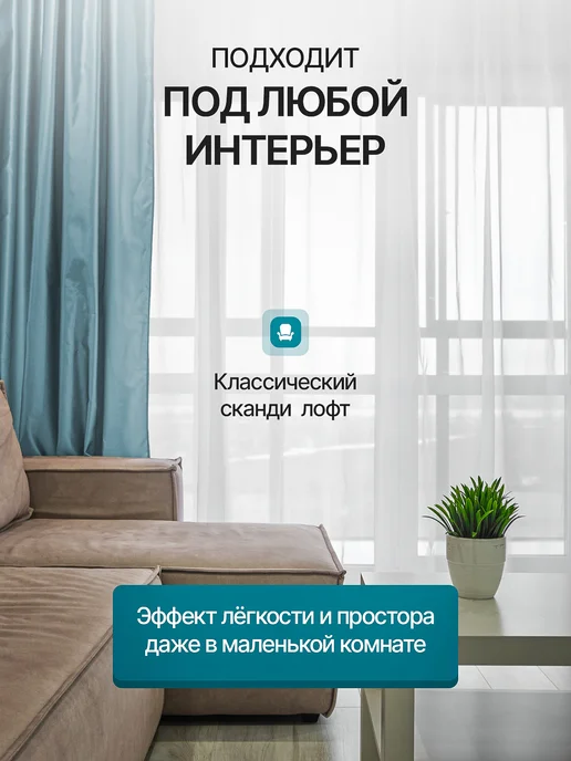 DECOLOOM Тюль вуаль в спальню и гостиную на ленте 200х250 см, 200x250 см, фото 3