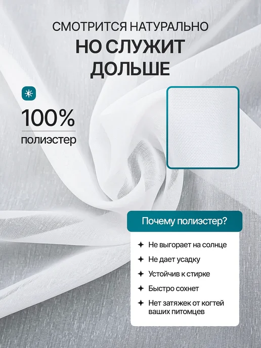 DECOLOOM Тюль вуаль в спальню и гостиную на ленте 200х250 см, 200x250 см, фото 4