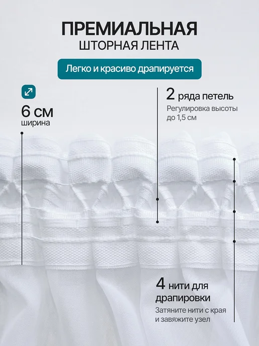 DECOLOOM Тюль вуаль в спальню и гостиную на ленте 200х250 см, 200x250 см, фото 5