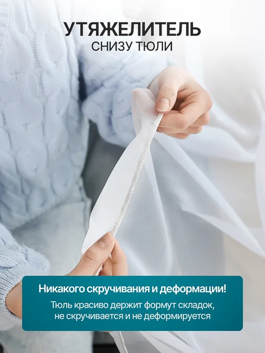 DECOLOOM Тюль вуаль в спальню и гостиную на ленте 200х250 см, 200x250 см, фото 6