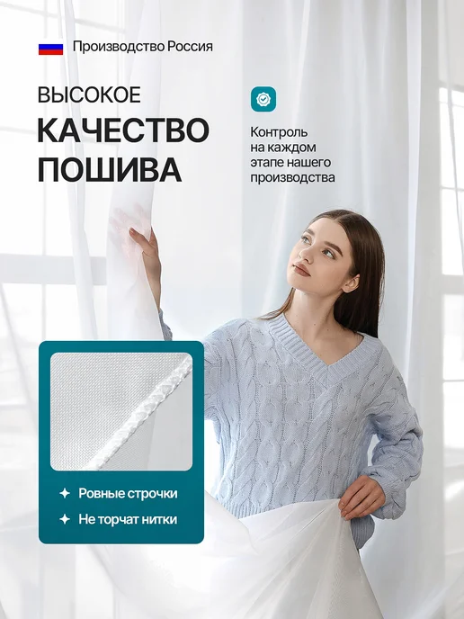 DECOLOOM Тюль вуаль в спальню и гостиную на ленте 200х250 см, 200x250 см, фото 7