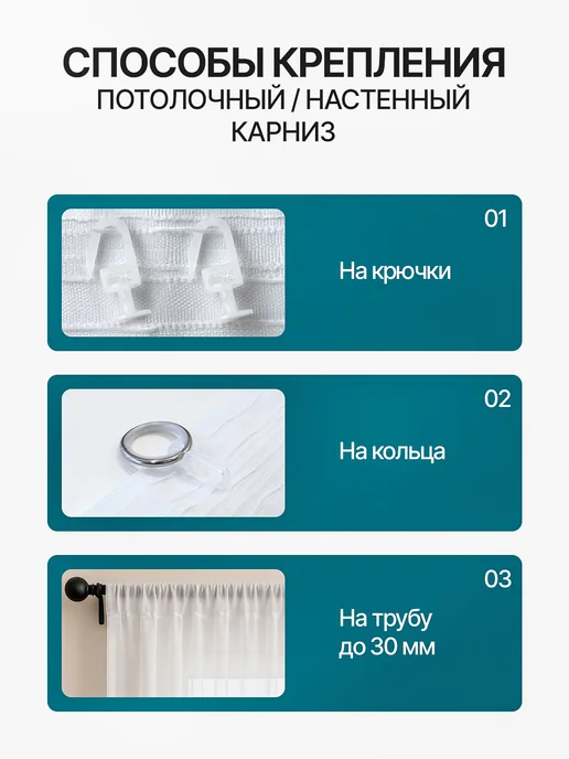 DECOLOOM Тюль вуаль в спальню и гостиную на ленте 200х250 см, 200x250 см, фото 8