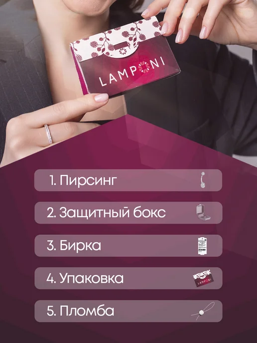 Lamponi Пирсинг в пупок серьга серебро 925 с фианитом, серебристый, фото 7