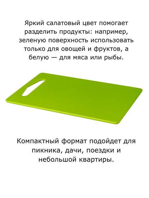 IKEA Доска разделочная пластиковая маленькая ИКЕА Хопплес 24х15, 24x15, фото 4