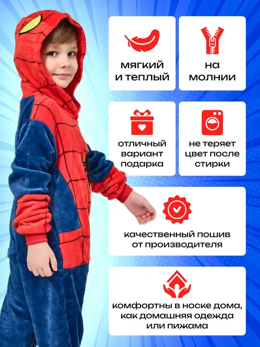 Кигуруми пижама Человек-паук Spider-Man, синий, фото 4