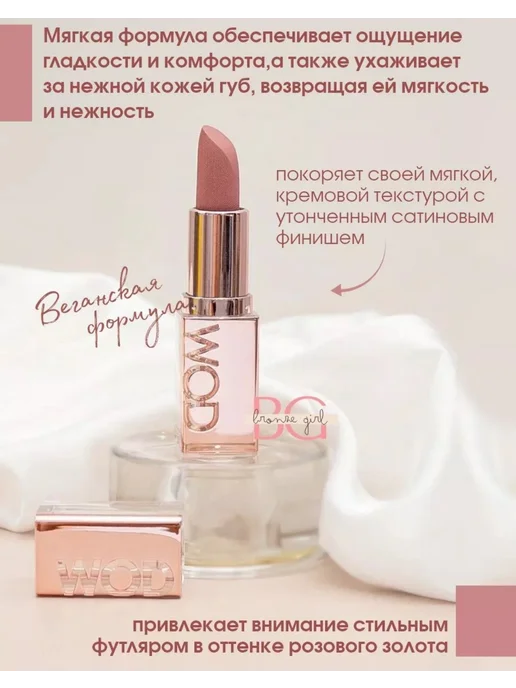 novo Помада для губ, розовый, фото 3