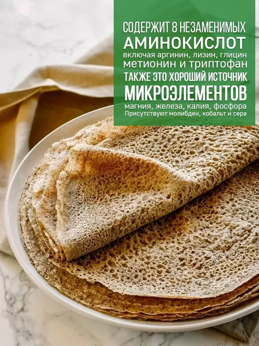 Эндакси Мука из зеленой гречки цельнозерновая 2 кг, 2 кг, фото 2