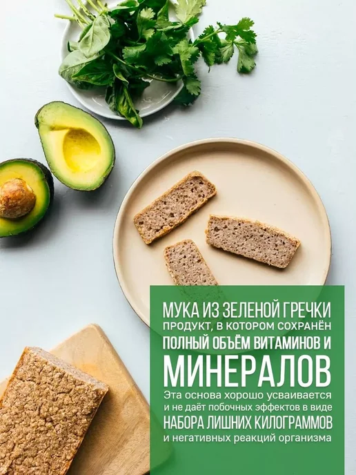 Эндакси Мука из зеленой гречки цельнозерновая 2 кг, 2 кг, фото 3