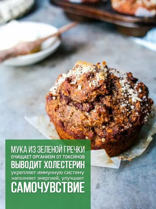 Эндакси Мука из зеленой гречки цельнозерновая 2 кг, 2 кг, фото 4