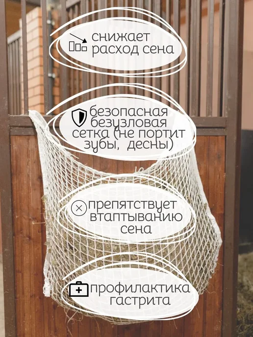 Рептух для лошадей 80 на 90 см, белый, фото 3