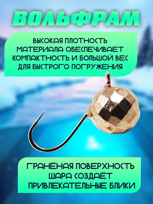 Бобёр Мормышки для зимней рыбалки шар, черный, фото 2