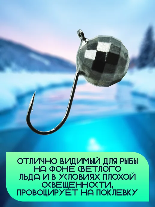Бобёр Мормышки для зимней рыбалки шар, черный, фото 4