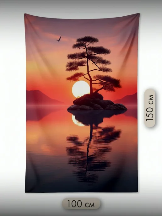 PrintyFull Панно тканевое 100x150 см восход солнца, 100x150 см, фото 2