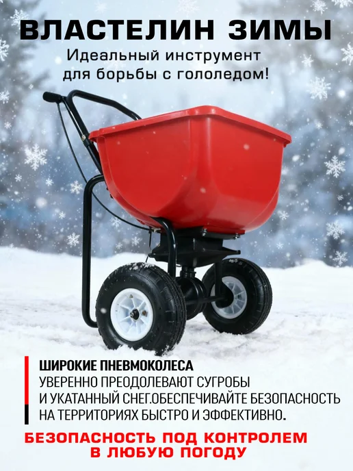 Тележка-дозатор для реагентов Hilst Hand Truck, оранжевый, фото 2