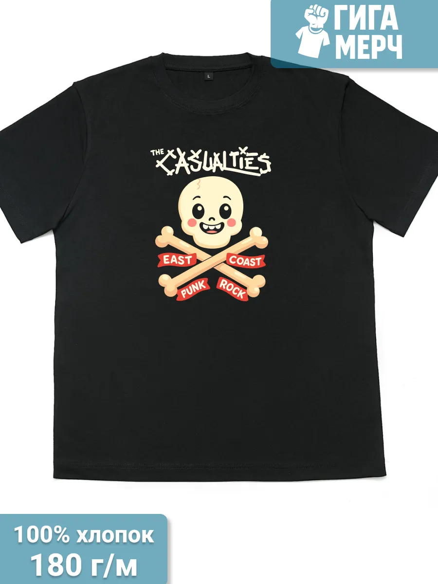 Футболка Casualties прикол