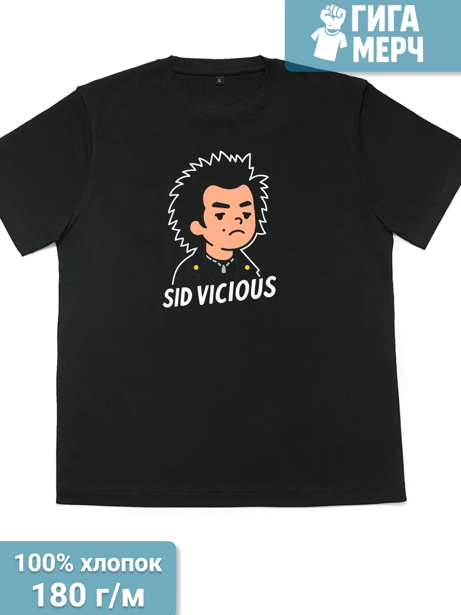 Футболка Sid Vicious прикол