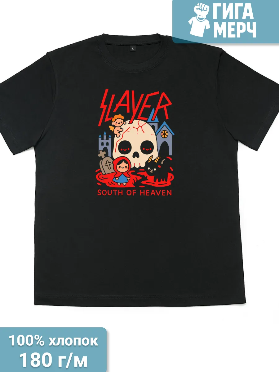 Футболка Slayer прикол