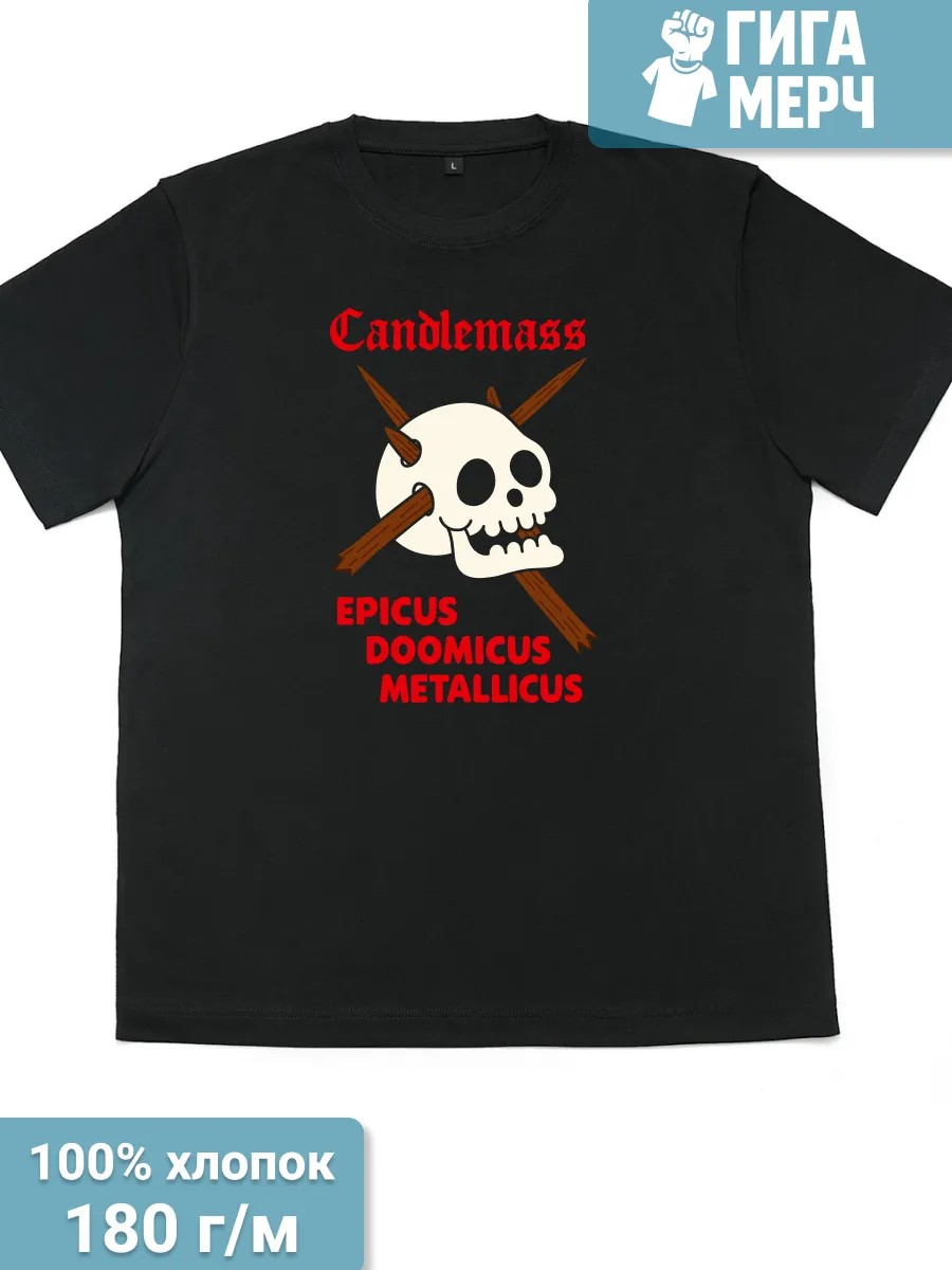 Футболка Candlemass прикол
