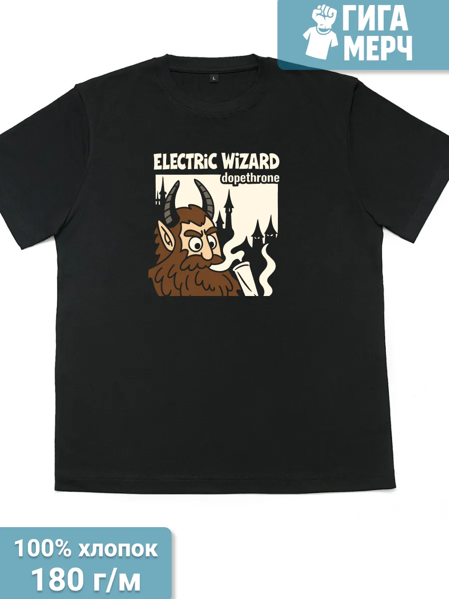 Футболка Electric Wizard прикол