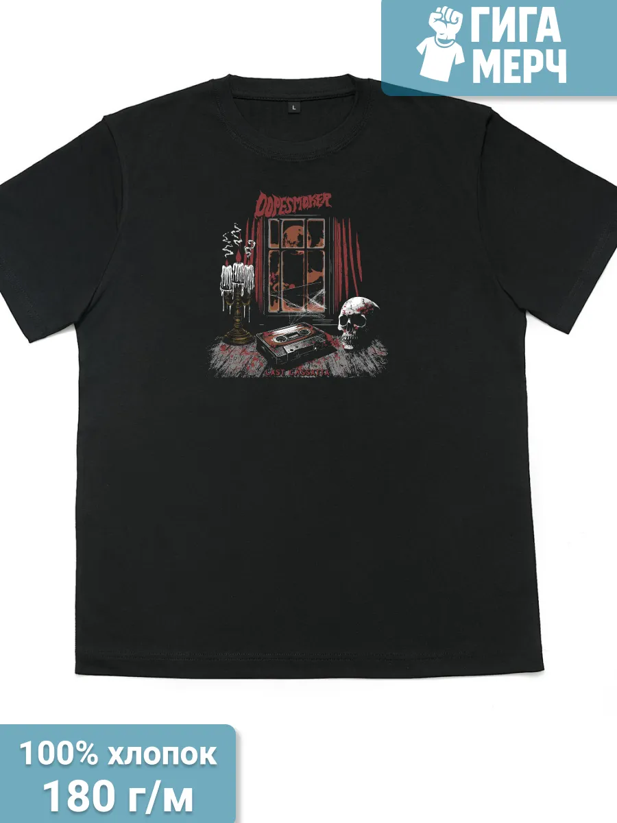 Футболка Dopesmoker прикол