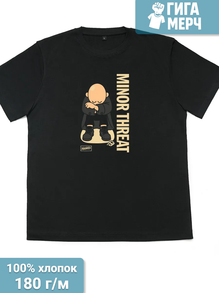 Футболка Minor Threat прикол