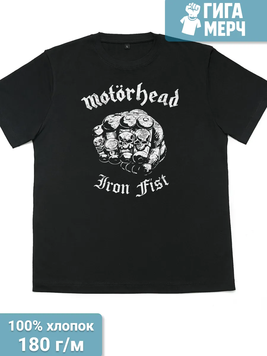 Футболка Motorhead