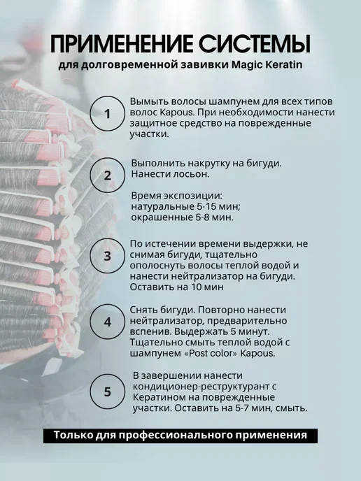 Kapous Лосьон для долговременной завивки волос с кератином 1000 мл, 1000 мл, фото 3