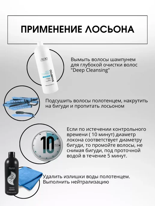 Kapous Лосьон для долговременной завивки волос с кератином 1000 мл, 500 мл, фото 2